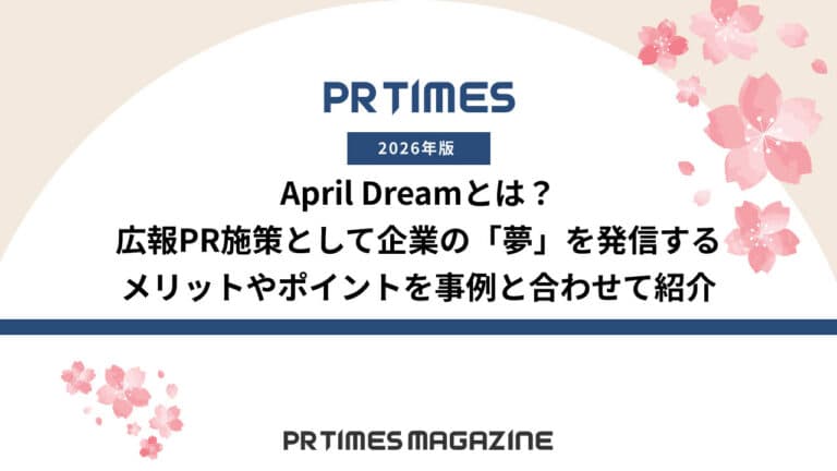 April Dream