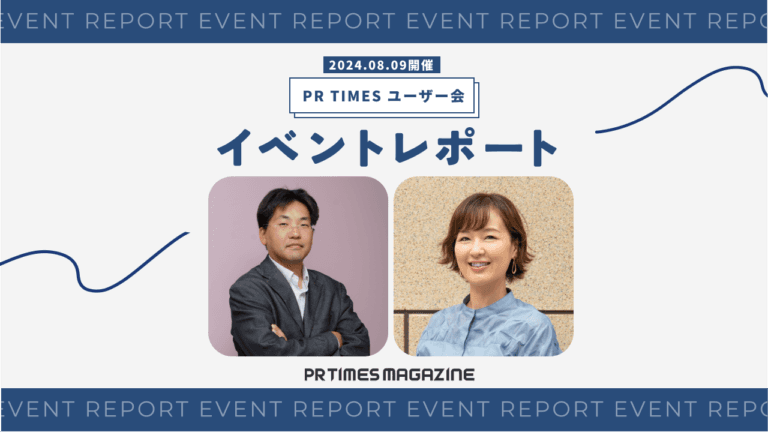 メディア編集長が解説。取り上げたくなるプレスリリースの条件とは｜株式会社インプレス