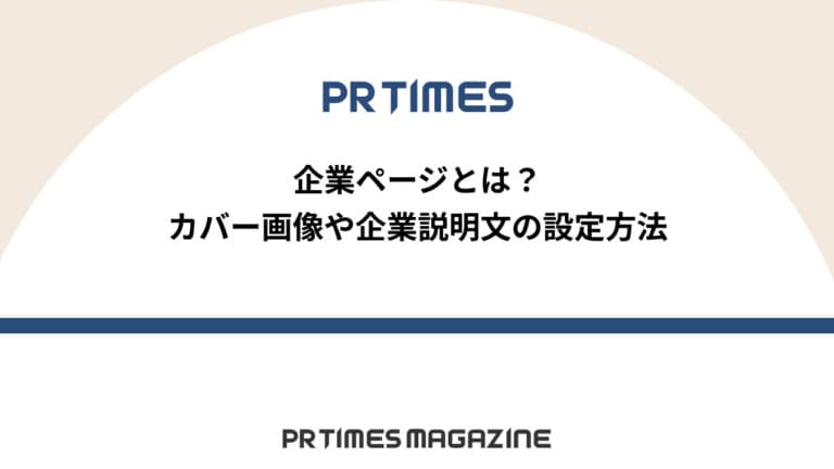 コーポレートブランディング