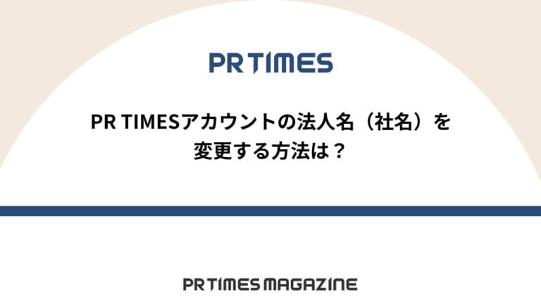 社名変更