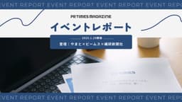 やまと×ビームス×繊研新聞社