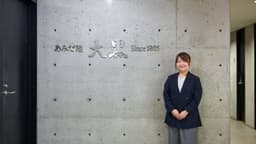 株式会社あみだ池大黒さま