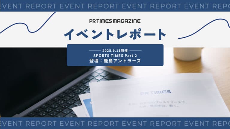 鹿島アントラーズ