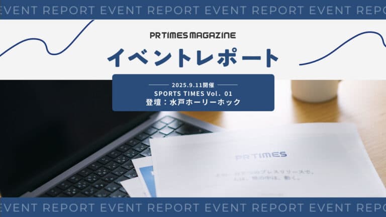 水戸ホーリーホックさま