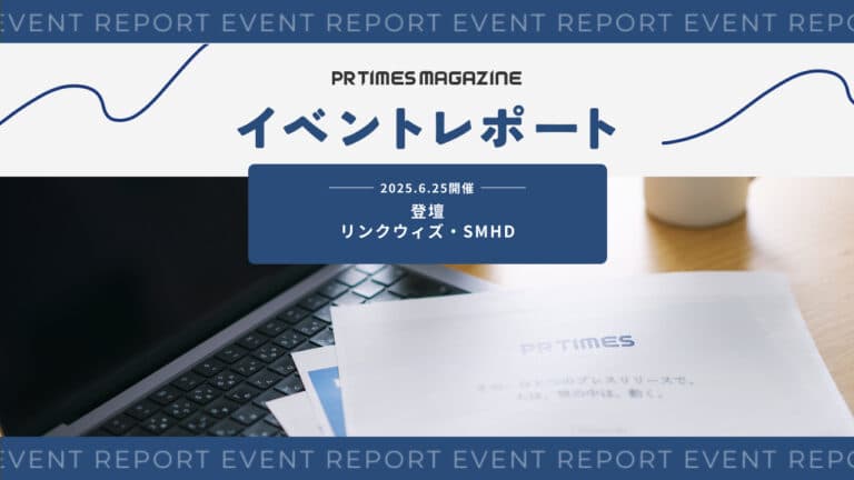 大手下請けへの甘えを脱却。グローバル展開を目指すプロダクトと企業変革|リンクウィズ×SMHD