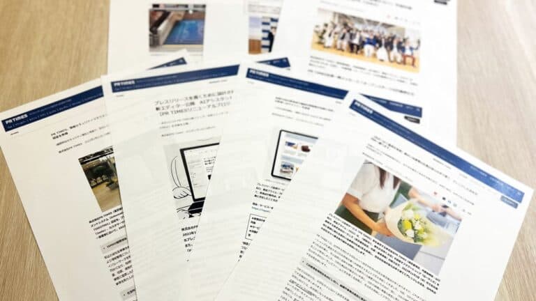 プレスリリース