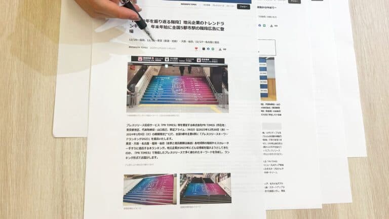 初めてのプレスリリースの書き方を徹底解説|構成要素とメディア掲載率を高める12のポイント