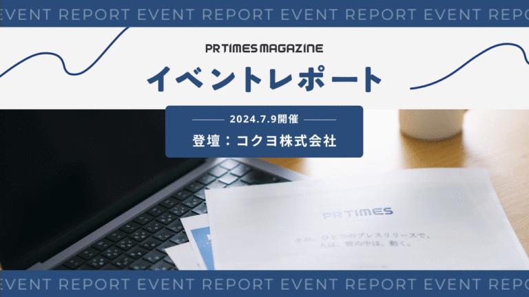 創業120年を前に老舗メーカーがリブランディングに挑戦。新たに実施した広報PR施策とは|コクヨ株式会社