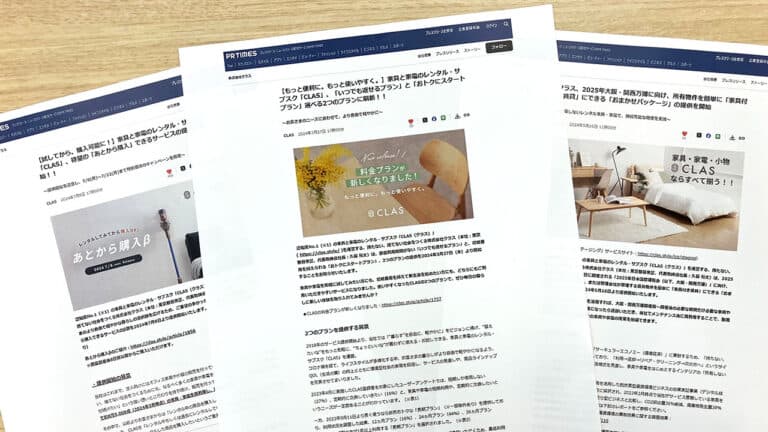 新規プラン提供開始のプレスリリースの書き方とポイントは?事例とあわせてプレスリリースエバンジェリストが解説|小林美穂
