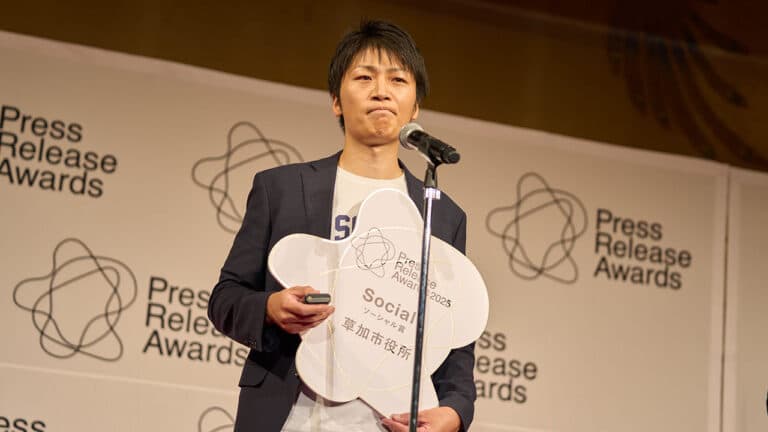 自治体の「空き家」問題をポジティブに発信。メディア掲載、幅広いステークホルダーへの認知を図る|埼玉県草加市【プレスリリースアワード2025】